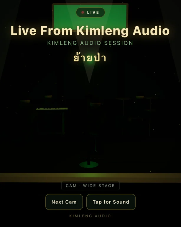 Live From Kimleng Audio — ย้ายป่า