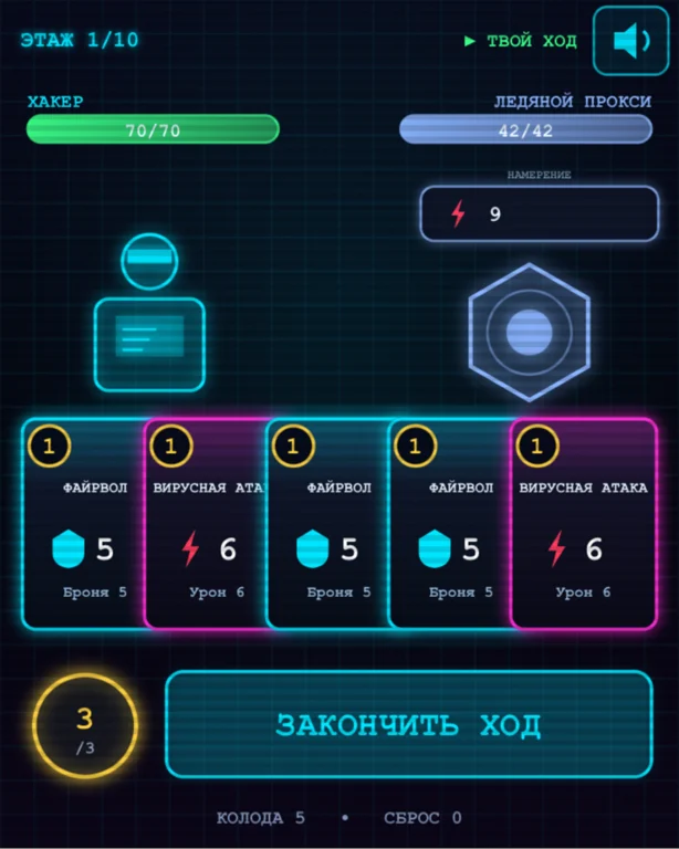 NETRUNNER // Взлом